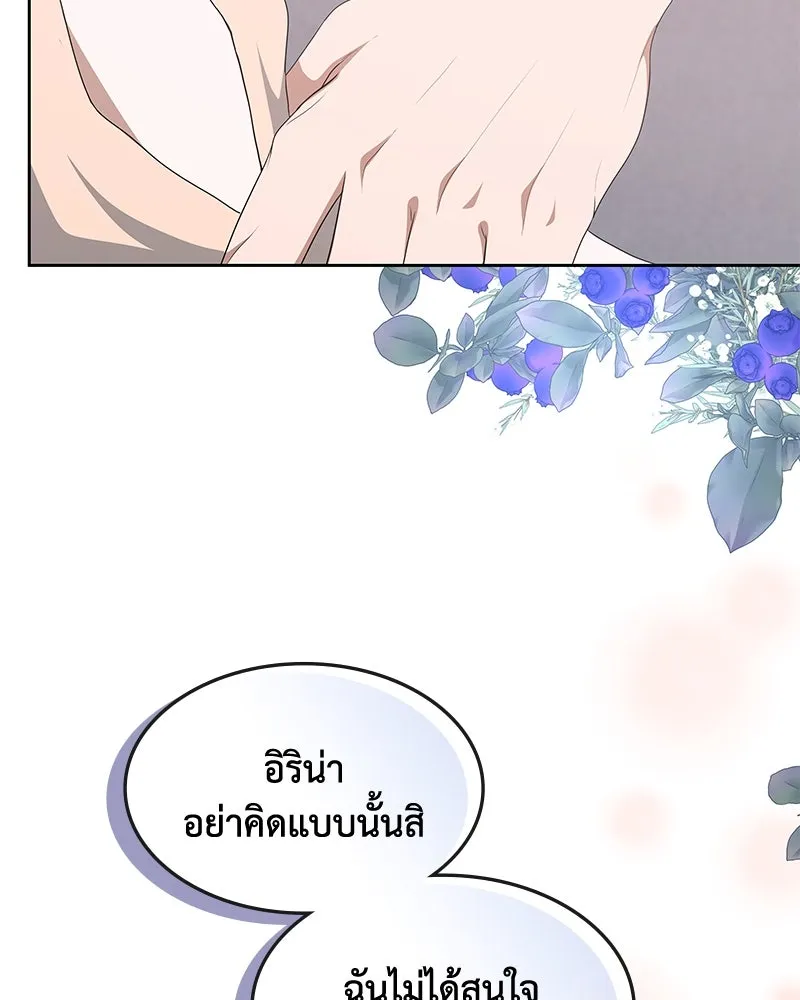 ขอบคุณที่หักหลัง ตอนที่ 57 รูปที่ 7