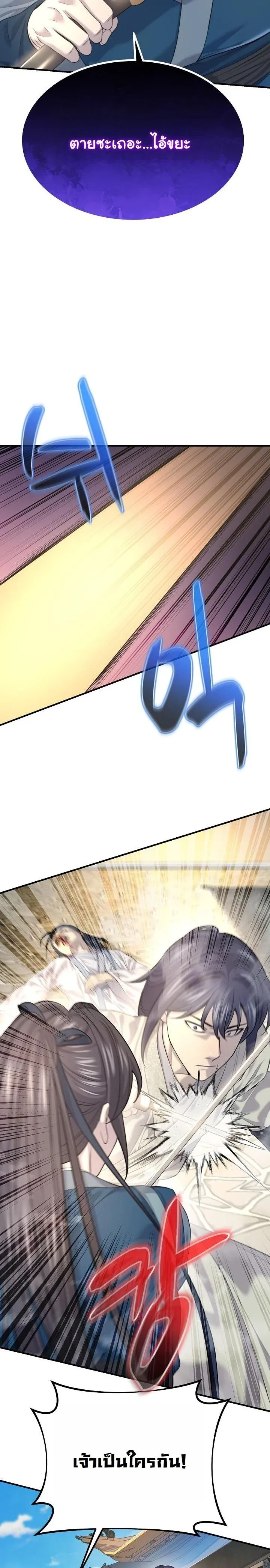 Monopolizing All Opportunities ชะตาฟ_าประทาน ข_าขอฮ_บเพ_ยงผ_เด_ยว ตอนที่ ตอนที่ 18 รูปที่ 27