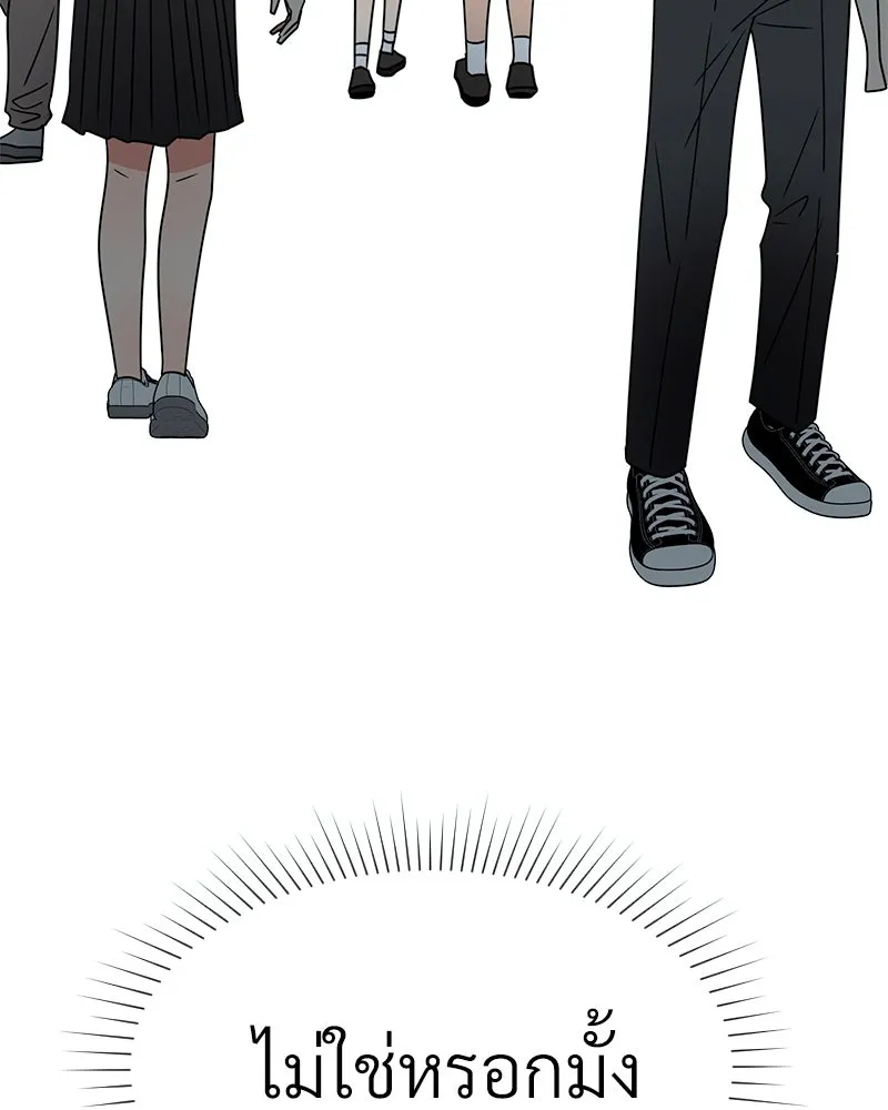 Level One Dreamersbrผู้ชนะรักนี้ต้องเป็น ตอนที่ 10 รูปที่ 70