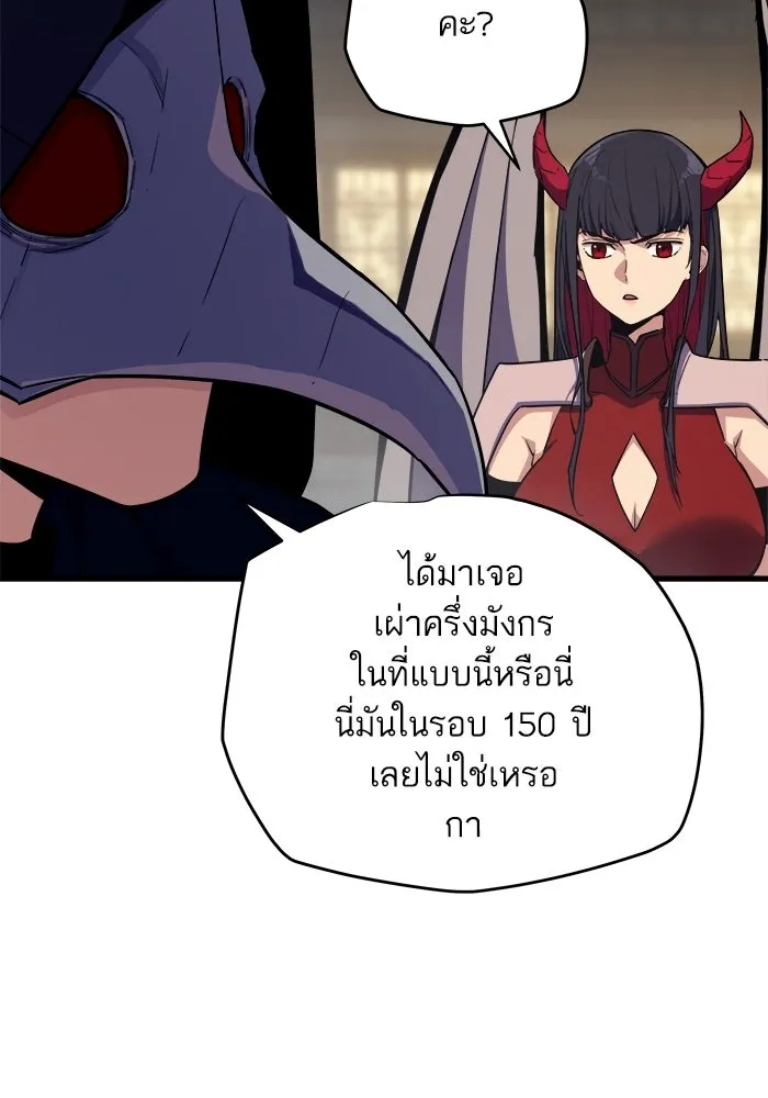 เริ่มเกมพร้อม 13 คุณสมบัติลับ ตอนที่ 25 รูปที่ 14