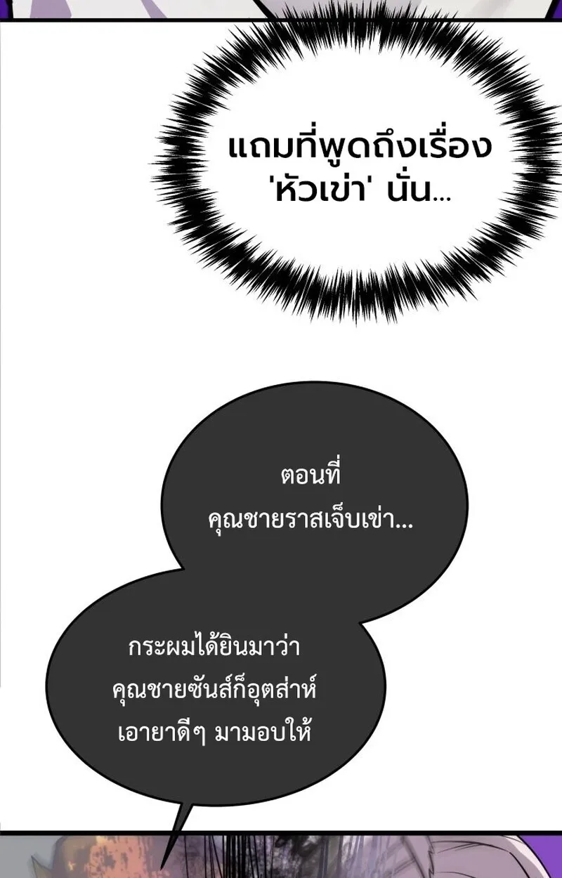 Player of a Fallen Noble Family ตอนที่ ตอนที่ 7 รูปที่ 11