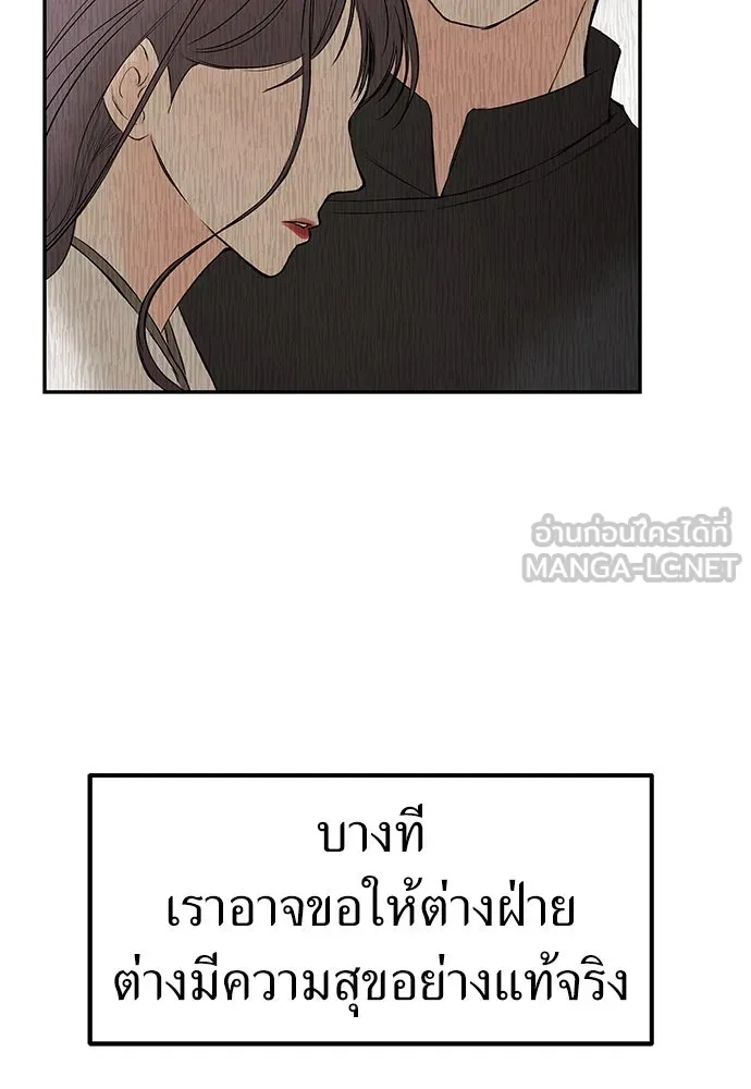 ถ่านไฟเราไม่เก่าเลย ตอนที่ 34 รูปที่ 87