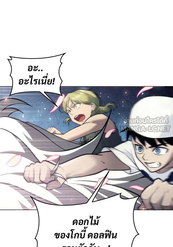 อูเร็ค มาซิโน่ ตอนที่ 22 ล่าราชินี รูปที่ 189