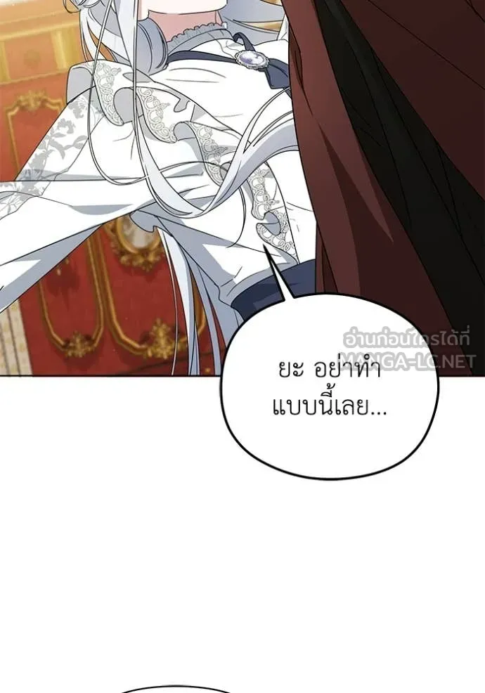 ชีวิตใหม่ในตระกูล ตอนที่ 98 รูปที่ 14