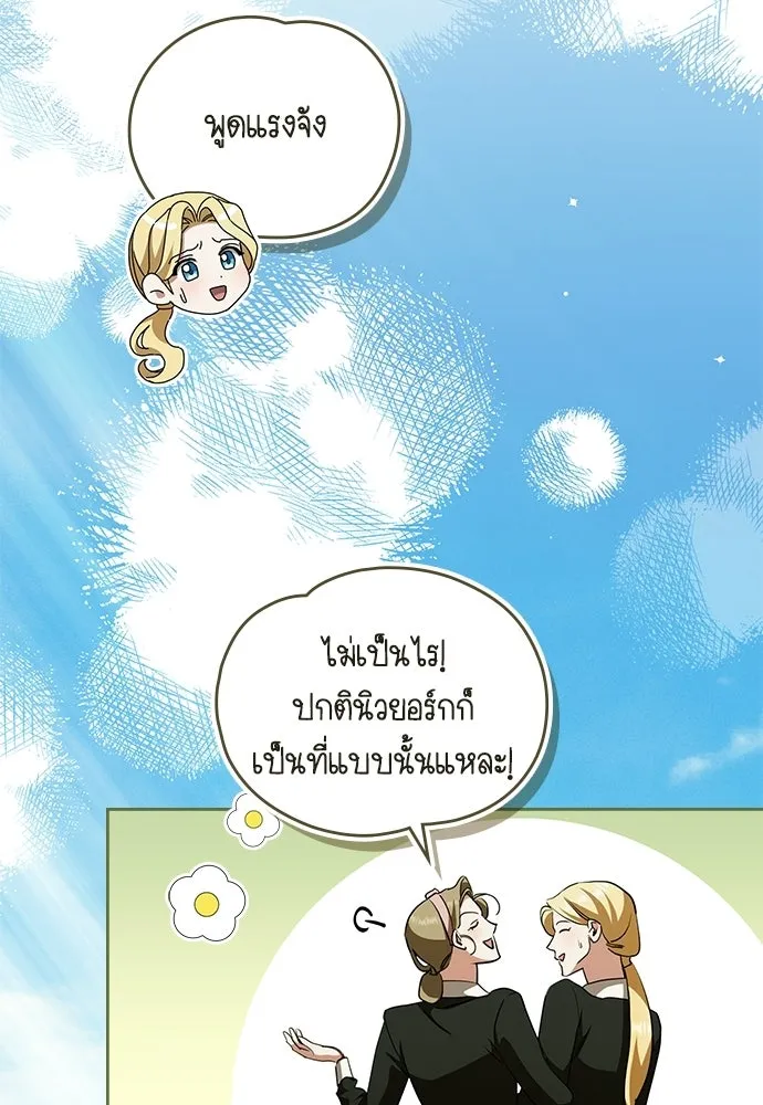 กู้ชีวิตลิขิตท่านเอิร์ล ตอนที่ 65 รูปที่ 20