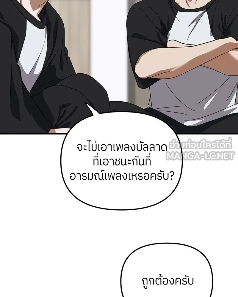 ย้อนเวลามาเป็นมักเน่ ตอนที่ 22 รูปที่ 24