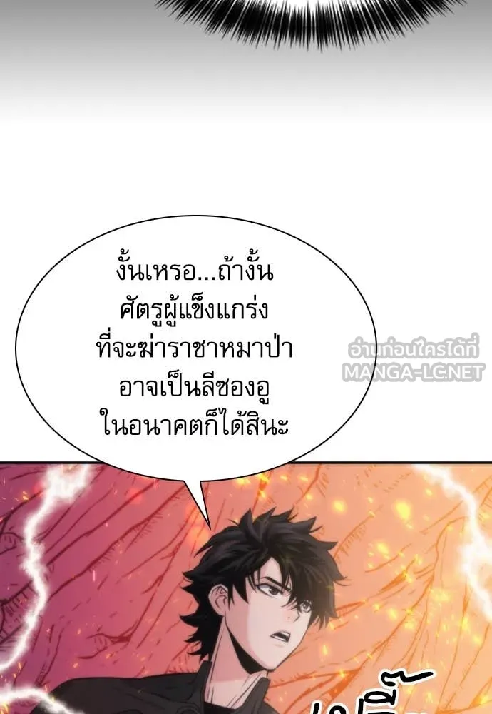 ดรูอิดแห่งสถานีโซล ตอนที่ 201 รูปที่ 48