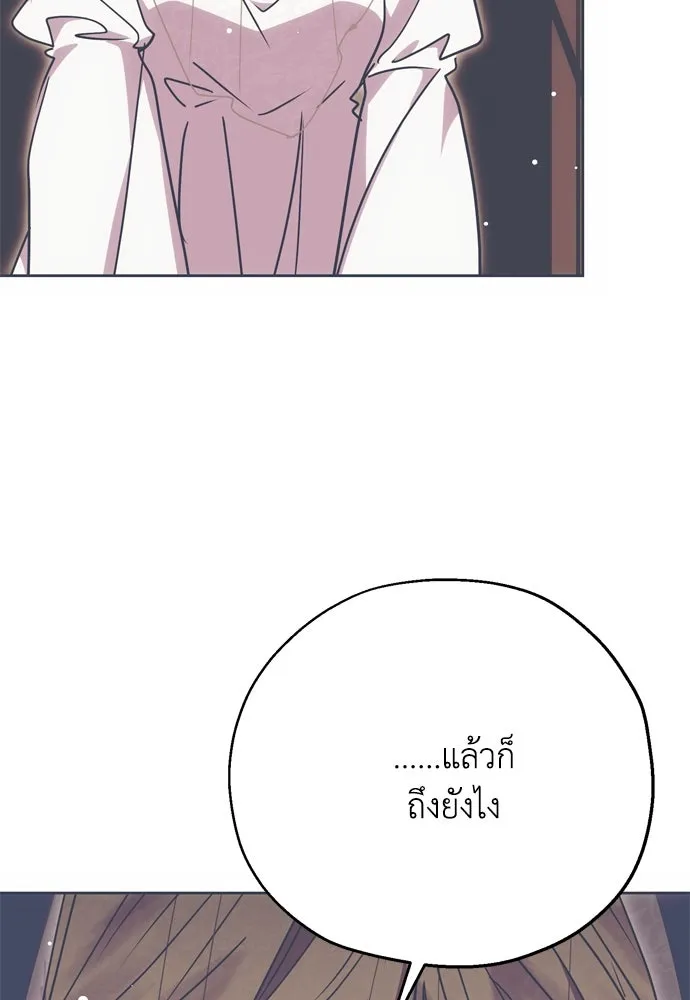 คมเขี้ยวชำระแค้น ตอนที่ 5 รูปที่ 40