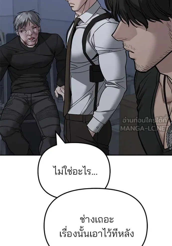 เลวฟาดเลว ตอนที่ 141 รูปที่ 109