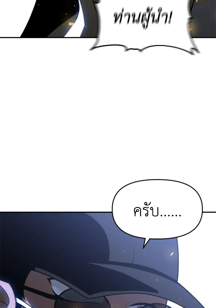 อดีตบอสหอคอย ตอนที่ 28 รูปที่ 44