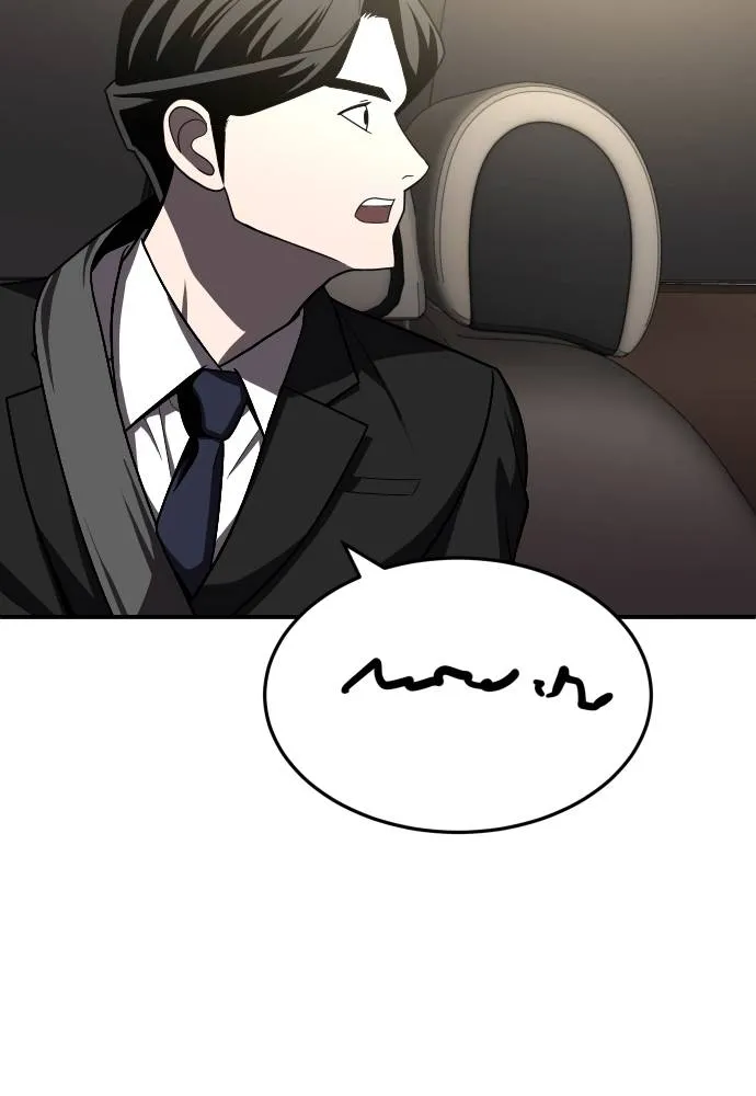 สนามเด็กล่า ตอนที่ 41 รูปที่ 109