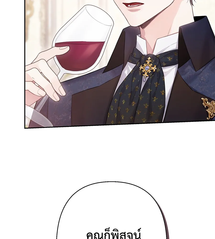 บาสเตียน ตอนที่ 47 รูปที่ 28