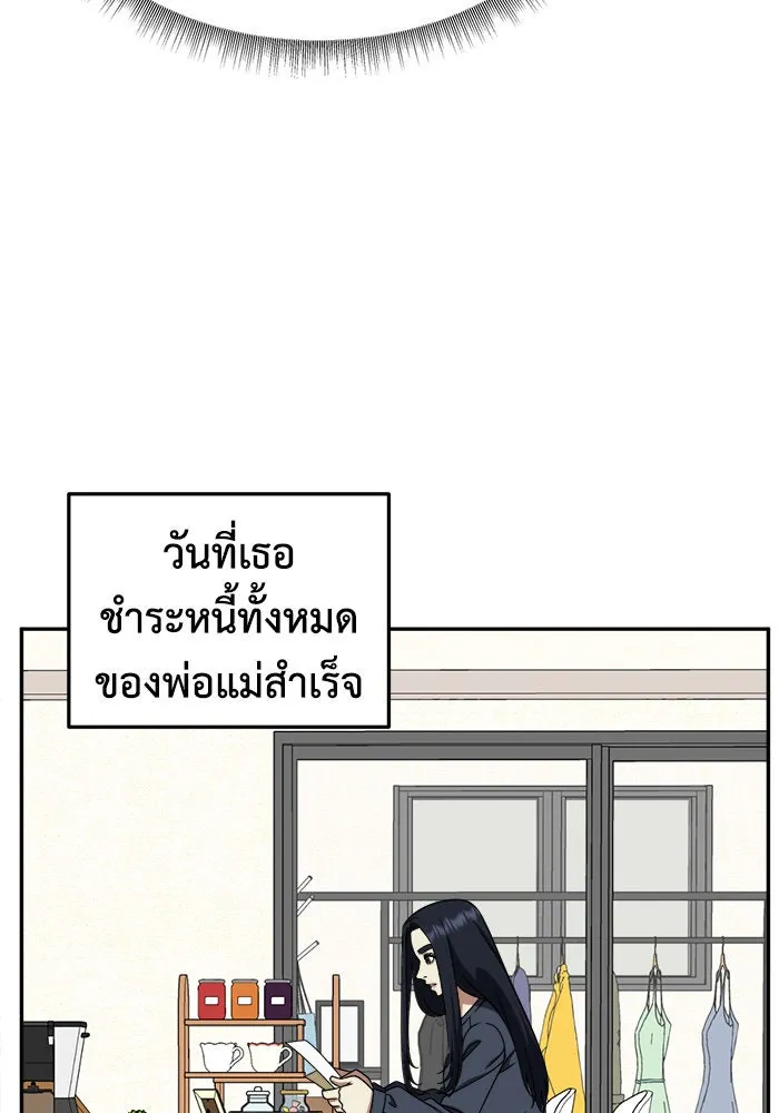 ช่วยเปลี่ยนฉันที ตอนที่ 207. ซีซัน 2 ลาอิมฮยัง 9 รูปที่ 134