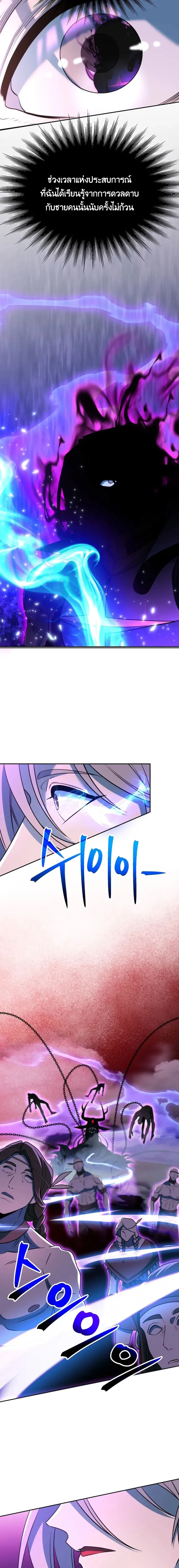 Archmage Transcending Through Regression ตอนที่ ตอนที่ 117 รูปที่ 8