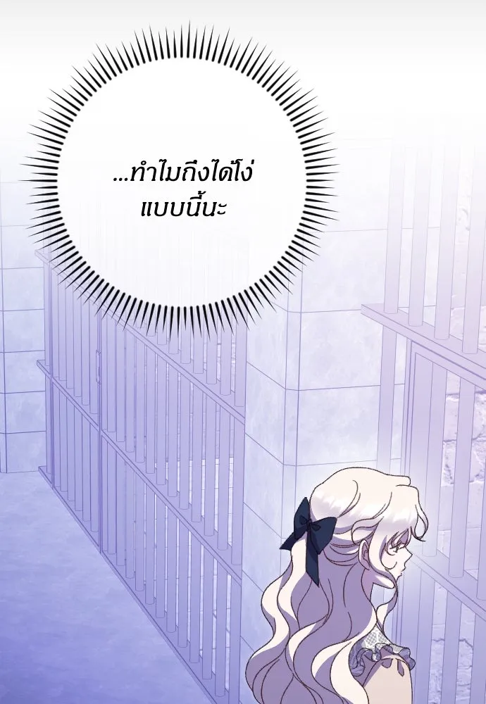 แด่ใจที่ไร้รัก ตอนที่ 27 รูปที่ 25