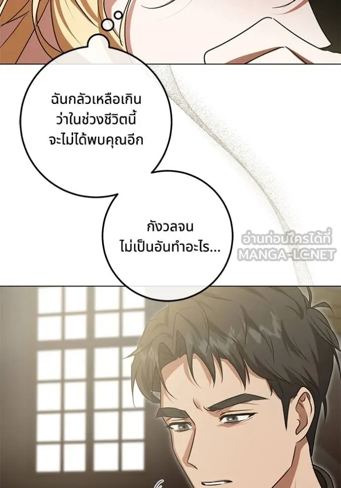 ทางหลุดพ้นของ ตอนที่ 95 รูปที่ 35