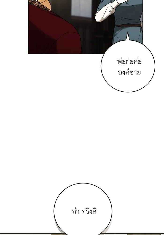ย้อนเวลาพลิกชะตาทายาท ตอนที่ 61 รูปที่ 67