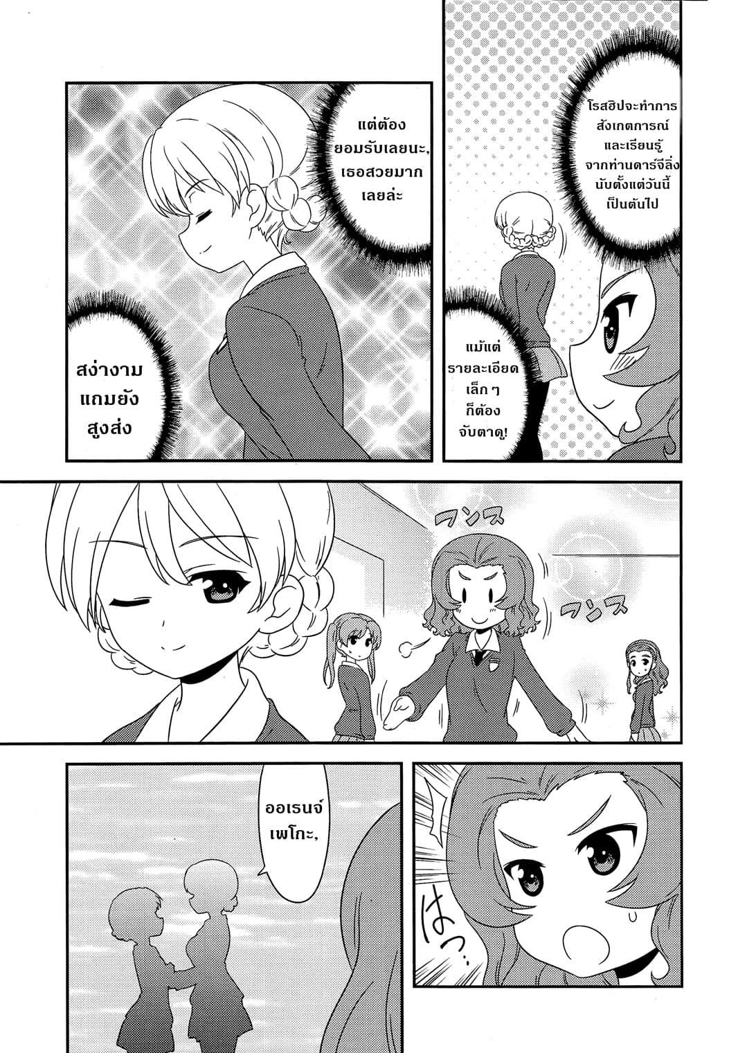 Manga-lc-com อ่านมังงะ อ่านการ์ตูน ออนไลน์ ฟรี Girls & Panzer – Motto Love Love Sakusen Desu! ตอนที่ 1 2 3 4 5 6 7 8 9 10 11 12 13 14 ฟรี ไม่มีโฆษณา Manga-lc - อ่าน มังงะ อ่าน การ์ตูน ออนไลน์ อ่านมังงะ ฟรี