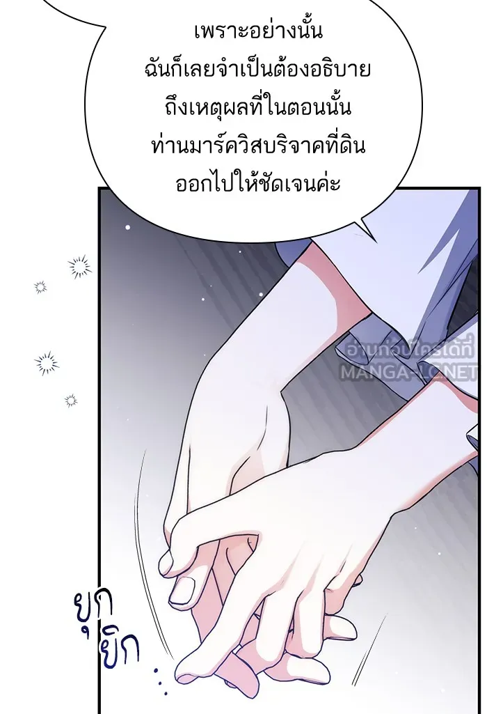 แด่ตัวละครโปรดที่ถูกทิ้ง ตอนที่ 9 รูปที่ 102