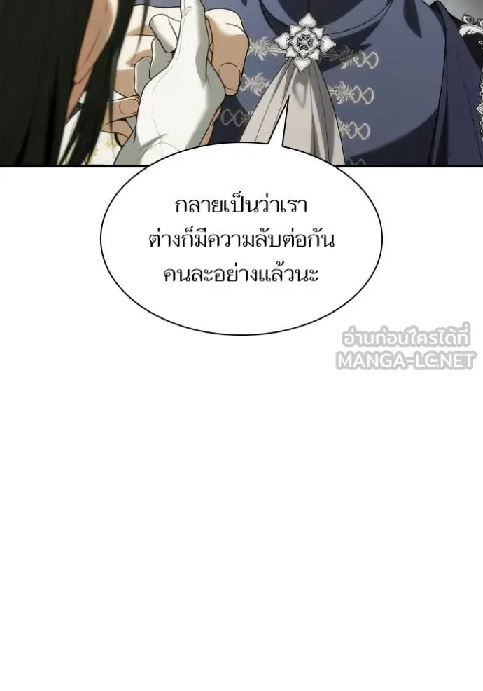 ชาตินี้น้องขอ ตอนที่ 186 รูปที่ 44