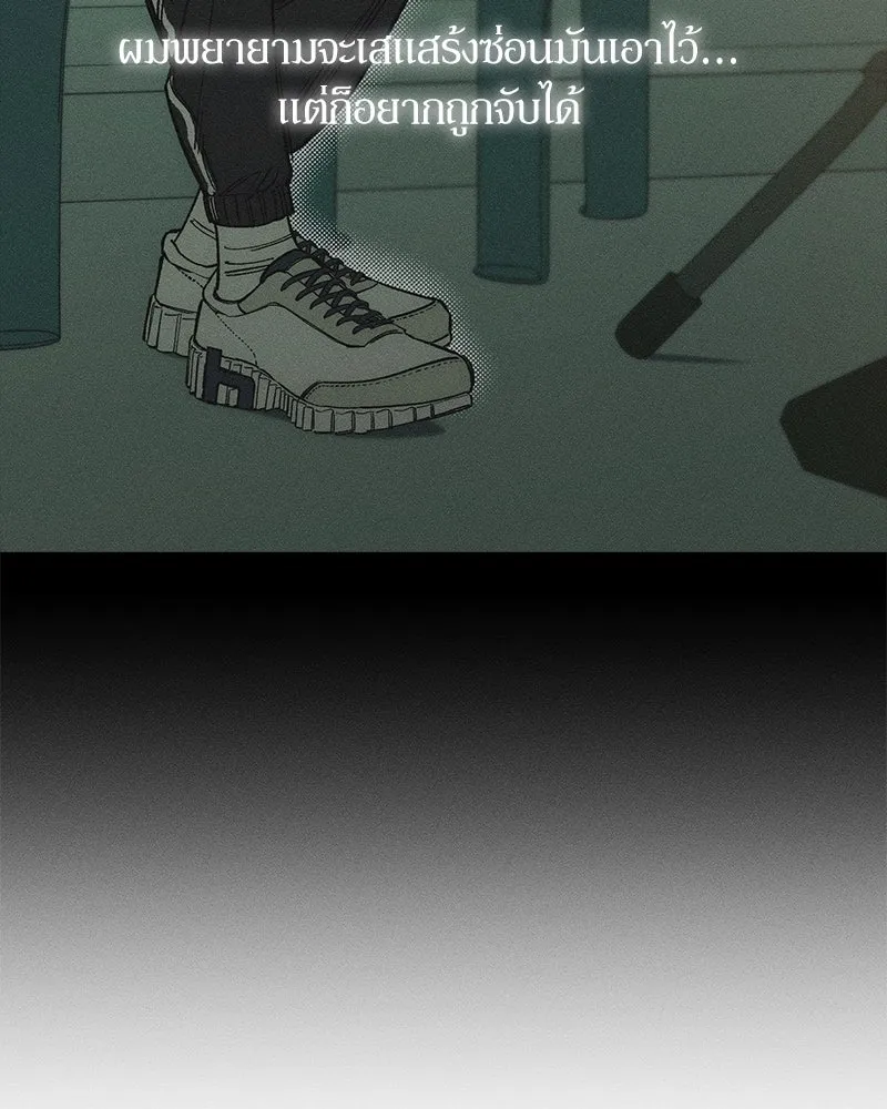 บุปผารุ่มราคะ ตอนที่ 15 รูปที่ 125