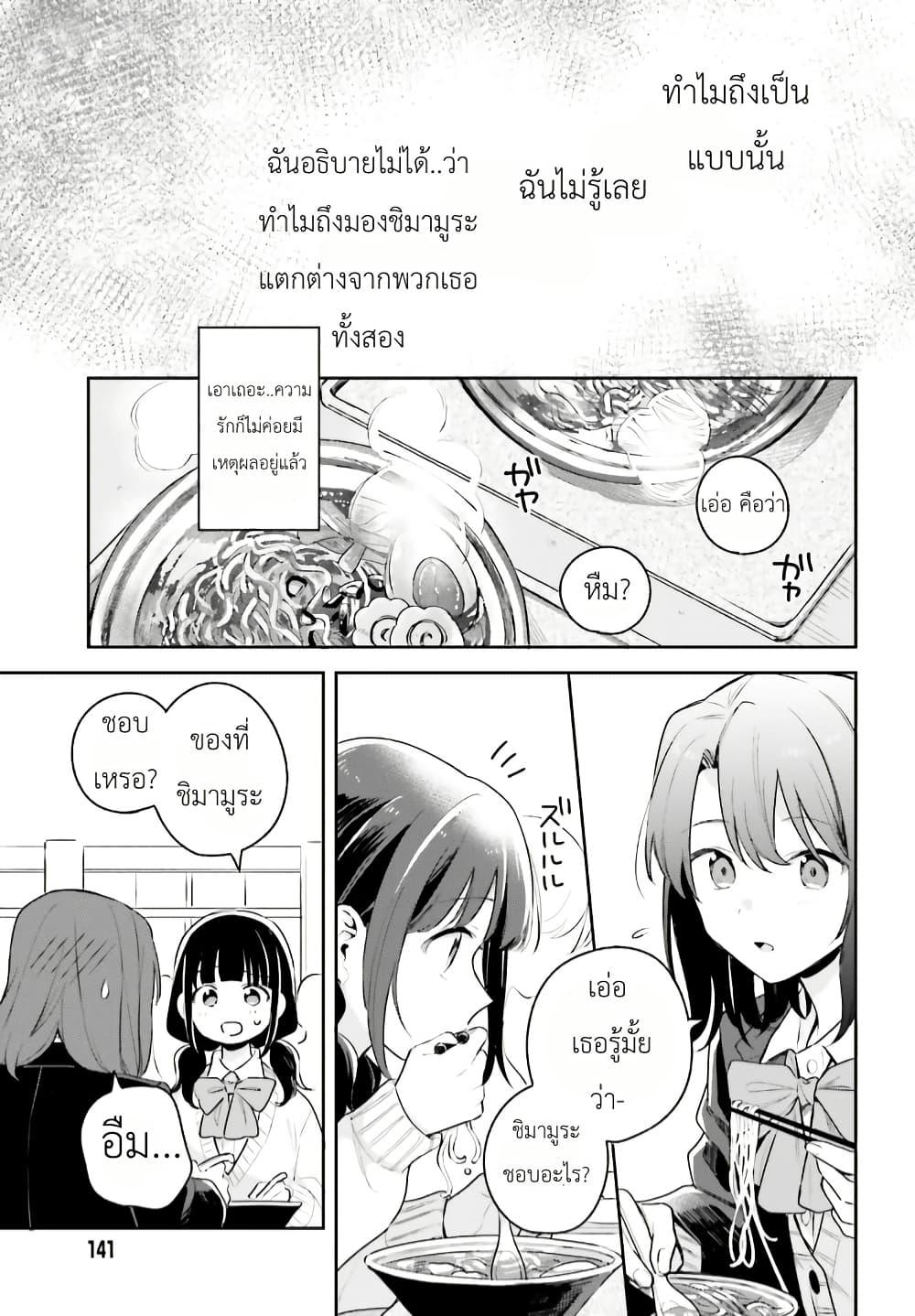 Manga-lc-com อ่านมังงะ อ่านการ์ตูน ออนไลน์ ฟรี Adachi to Shimamura (Yuzuhara Moke) ตอนที่ 1 2 3 4 5 6 7 8 9 10 11 12 13 14 ฟรี ไม่มีโฆษณา Manga-lc - อ่าน มังงะ อ่าน การ์ตูน ออนไลน์ อ่านมังงะ ฟรี