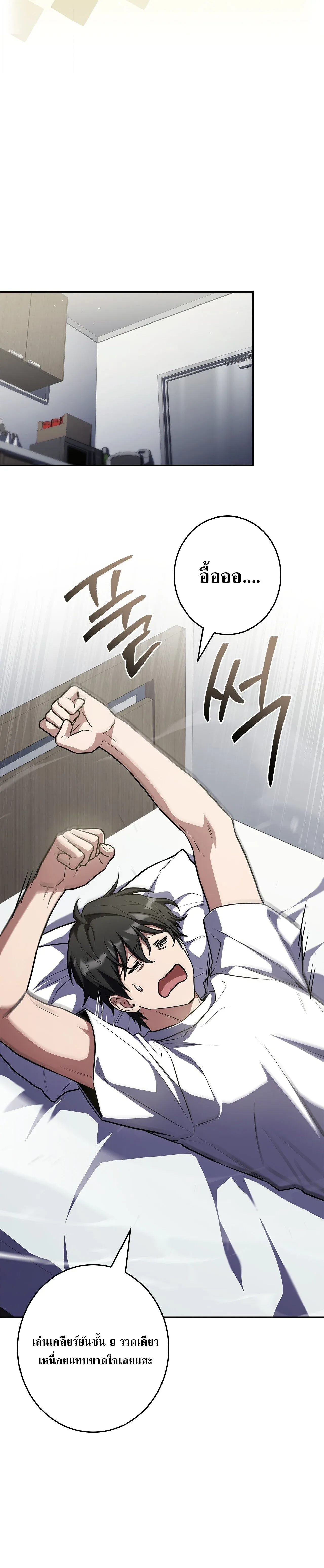 Only I Have an EX-Grade Summon ฉ_นค_อผ_อ_ญเช_ญระด_บแรงก_ EX ตอนที่ ตอนที่ 30 รูปที่ 15