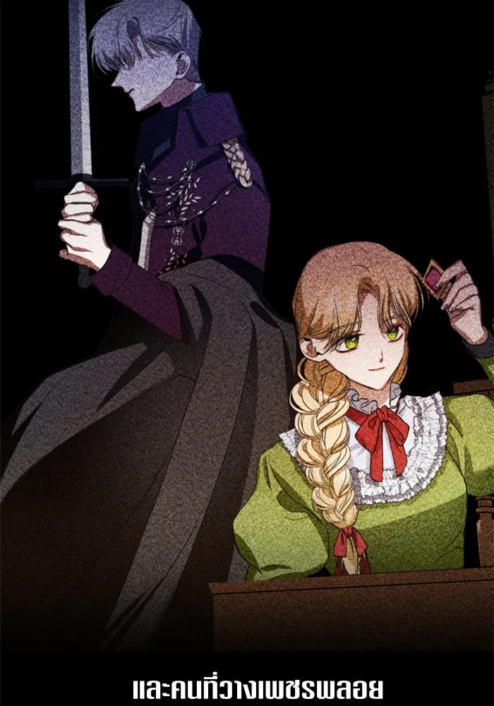 ชิงชีวิตพลิกลิขิตชะตา ตอนที่ 26. ด้านนอกกรงนก รูปที่ 55