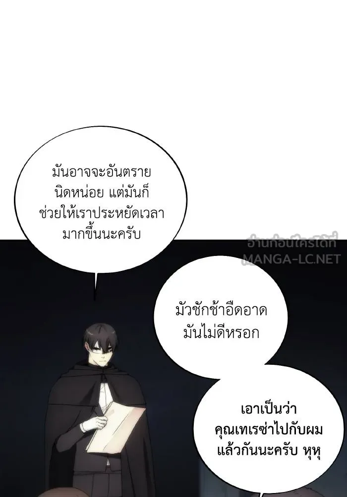 ศึกชิงบัลลังก์เทพเจ้ ตอนที่ 76 รูปที่ 93