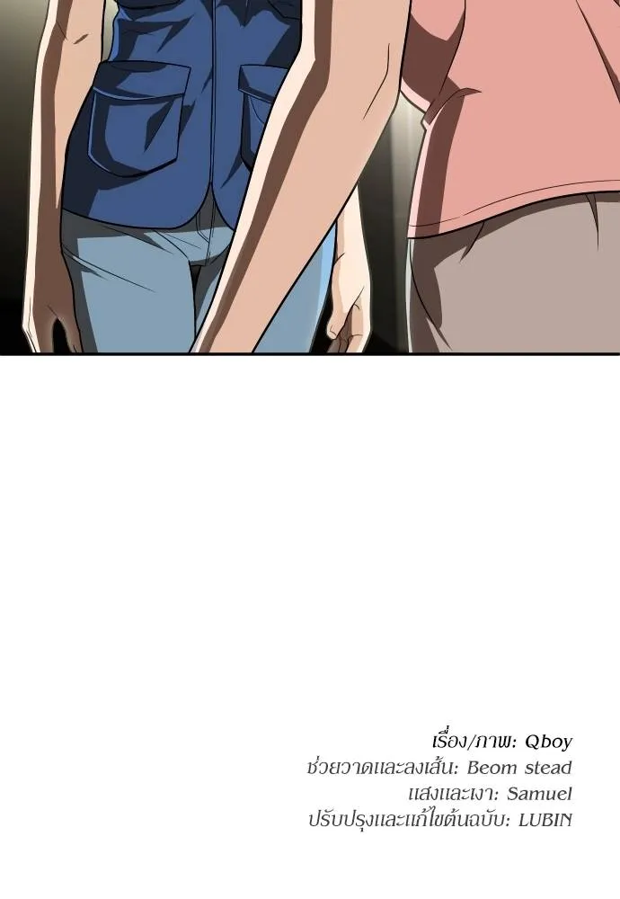 สนามเด็กล่า ตอนที่ 32 รูปที่ 173