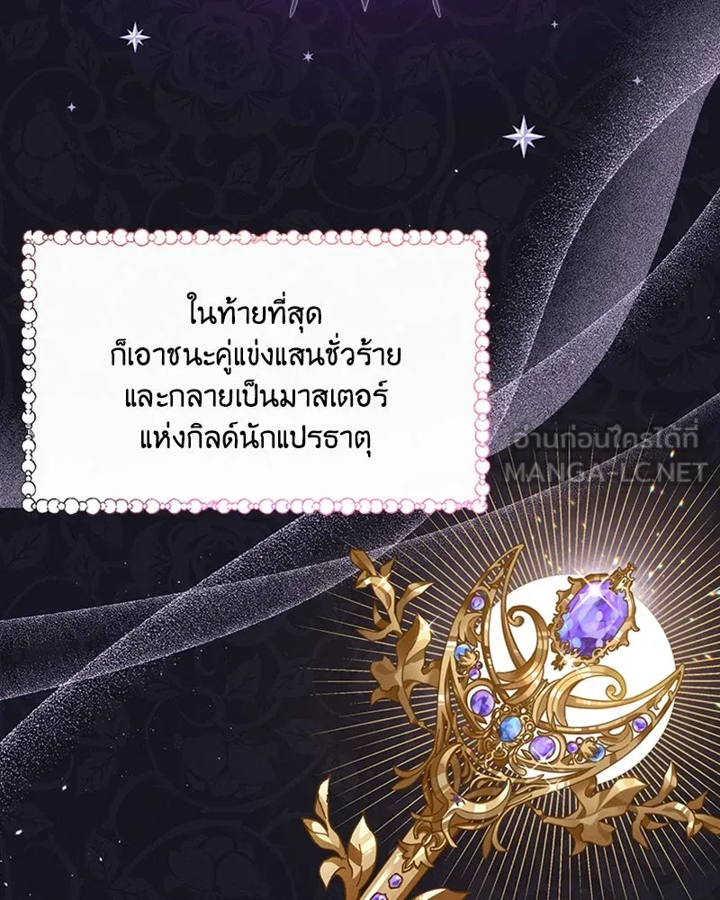 โอ้ ศัตรูที่รัก ตอนที่ 27 รูปที่ 42