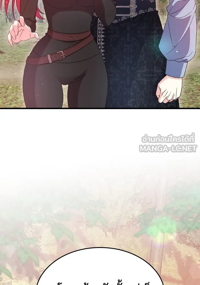ทำแบบนี้ไม่ได้เพคะ องค์ชาย ตอนที่ 52 รูปที่ 15