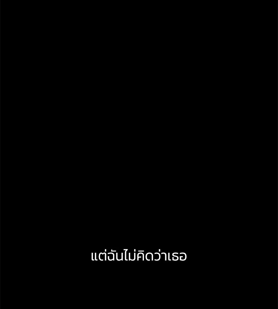 เพื่อนกันมันส์เกิน ตอนที่ 41 (จบซีซัน 1) รูปที่ 5