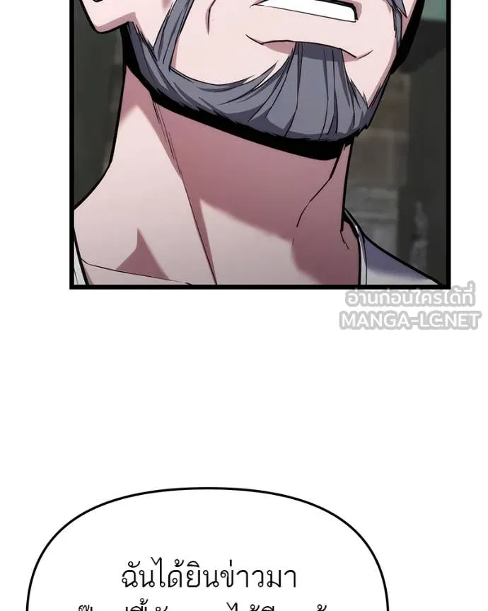 โทษที พื้นที่นี้ ตอนที่ 45 รูปที่ 102