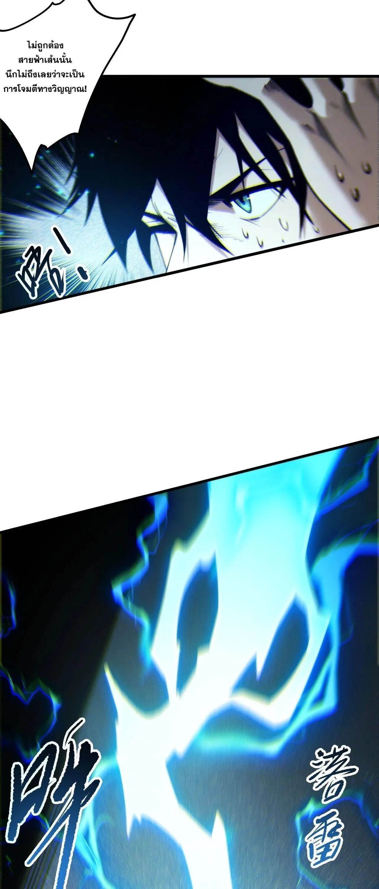 Disastrous Necromancer ราช_นน_กอ_ญเช_ญว_ญญาณ ตอนที่ ตอนที่ 265 รูปที่ 32