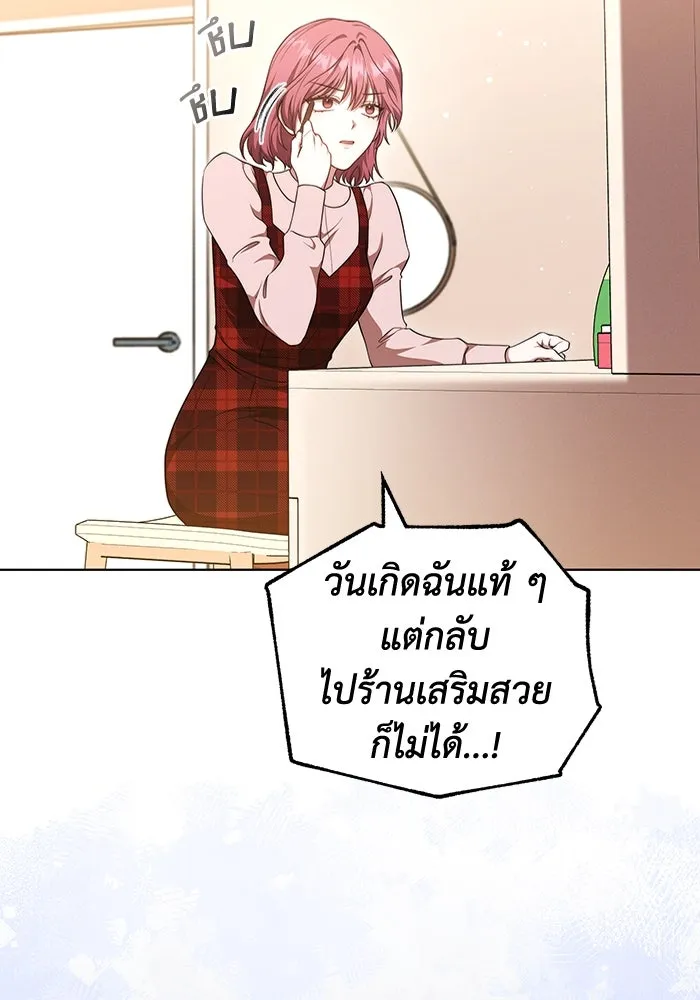 ละลายรักให้ล้นใจ ตอนที่ 59 รูปที่ 68