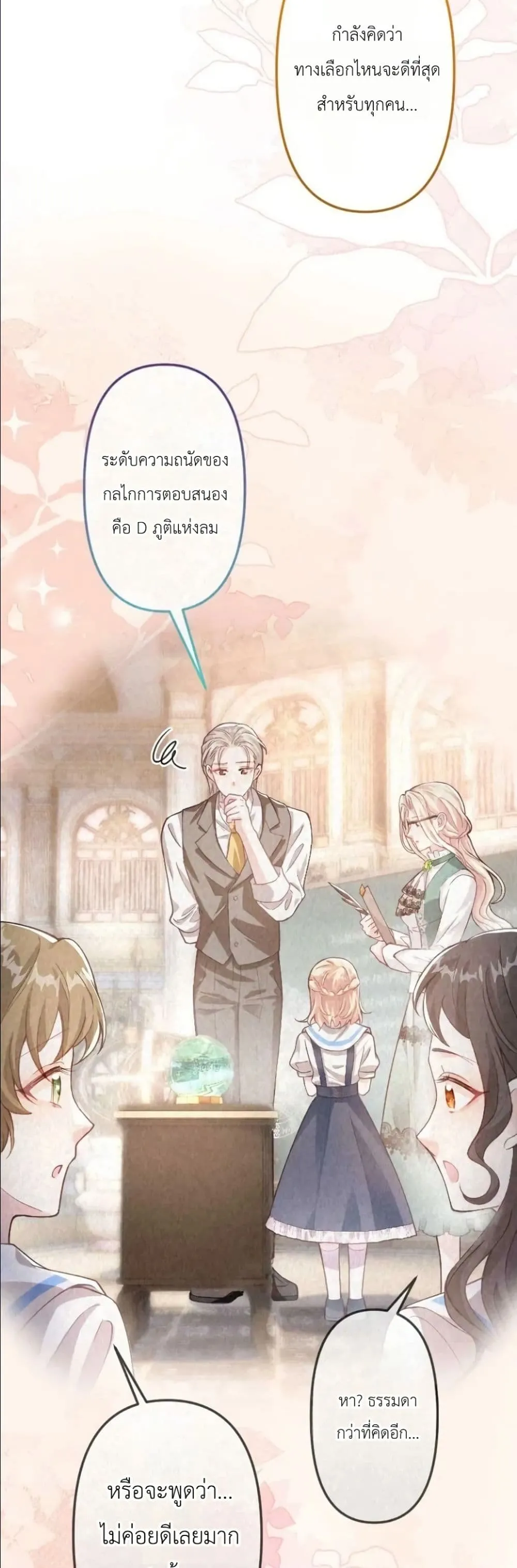 Manga-lc-com อ่านมังงะ อ่านการ์ตูน ออนไลน์ ฟรี I’m a Contract Stepmother, but the Tyrant Is Way Too Overpro ตอนที่ 1 2 3 4 5 6 7 8 9 10 11 12 13 14 ฟรี ไม่มีโฆษณา Manga-lc - อ่าน มังงะ อ่าน การ์ตูน ออนไลน์ อ่านมังงะ ฟรี