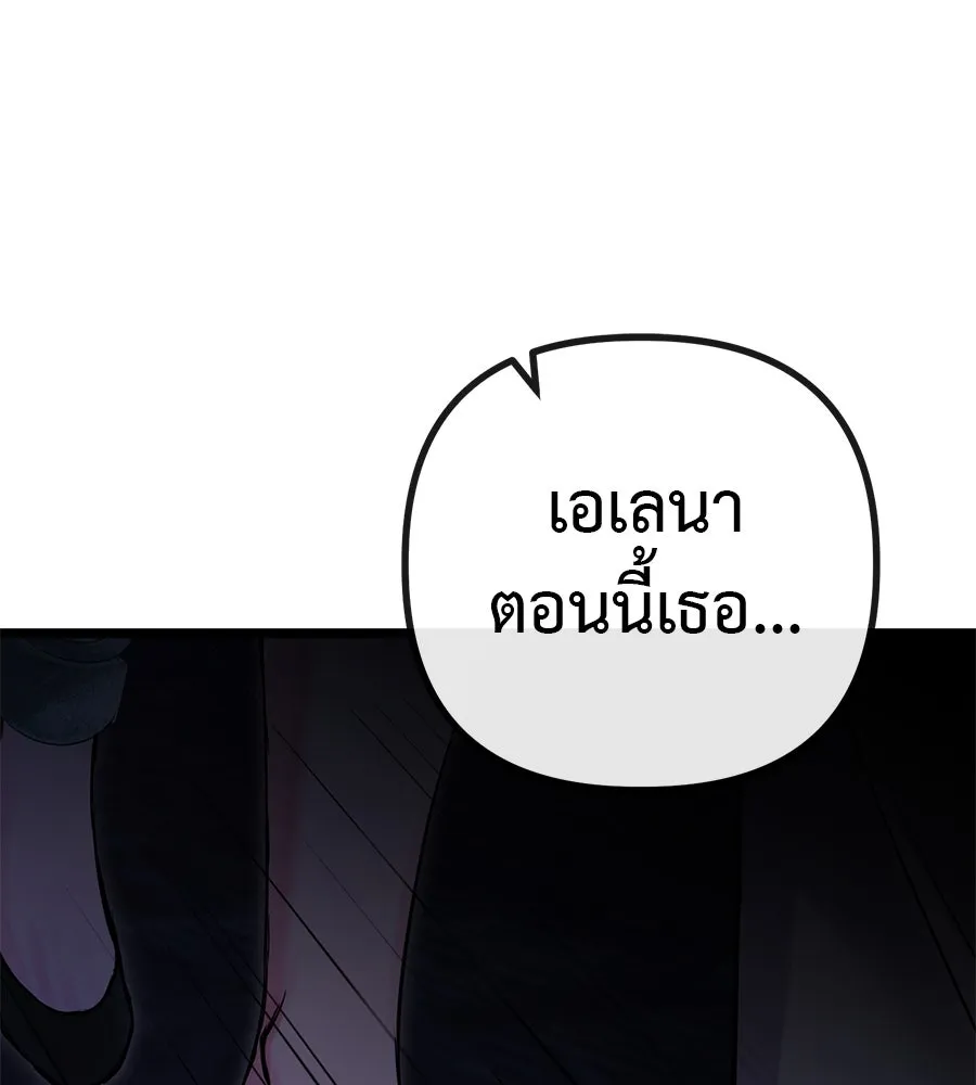 ชีวิตนี้เพื่อเธอ ตอนที่ 1 รูปที่ 148