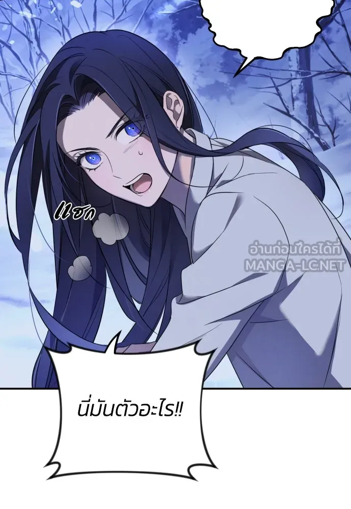 ฉันจะจีบท่านดยุกแดนเหนือ ตอนที่ 1 รูปที่ 39