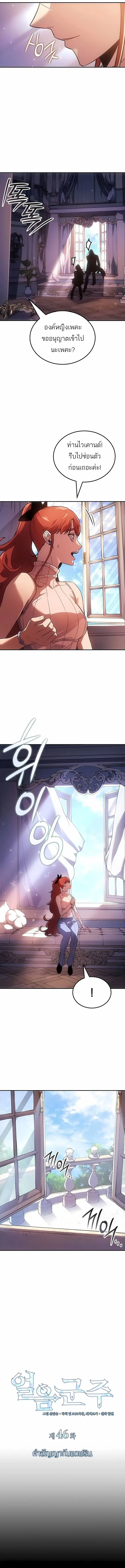 Ice Lord เจ_าตำหน_กเหม_นต_ ตอนที่ ตอนที่ 46 รูปที่ 4