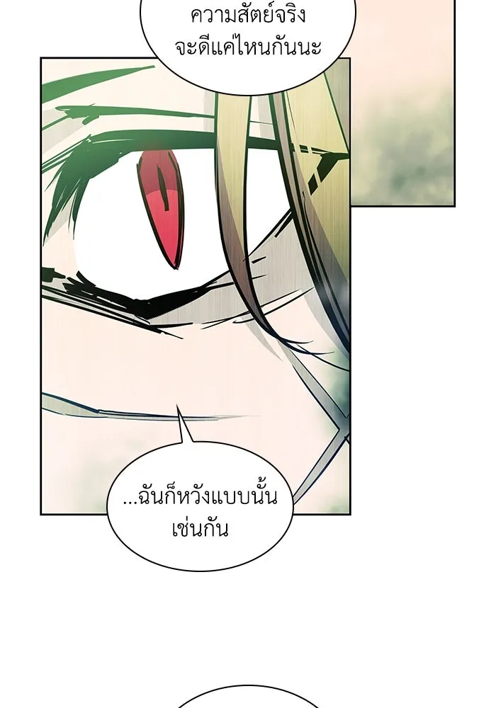 ฟิลเลียโรเซ่กับคำทำนายแห่งมงกุฎหนาม ตอนที่ 54 รูปที่ 80