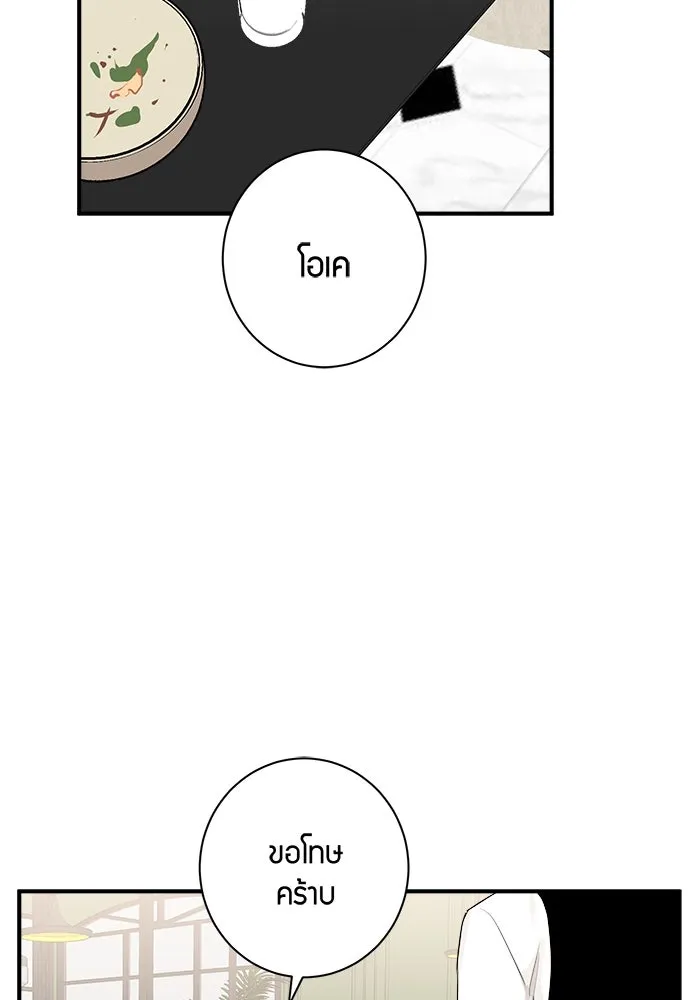 Good Gosh Daddy ตอนที่ 21 ใครกันแน่ รูปที่ 10