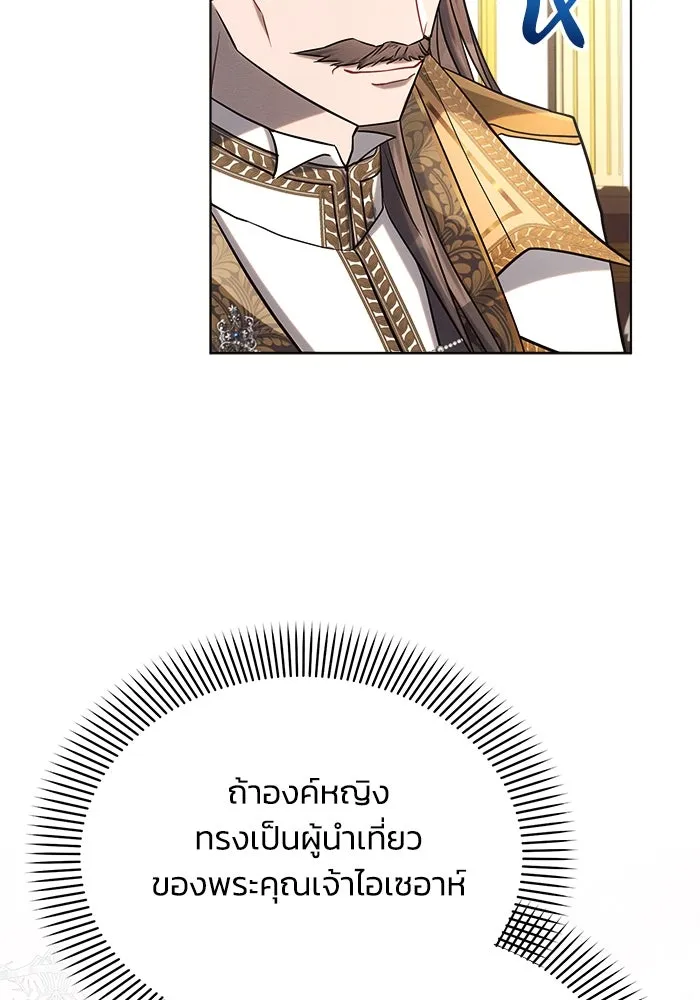 แอชสตาร์ต ตอนที่ 28 รูปที่ 32