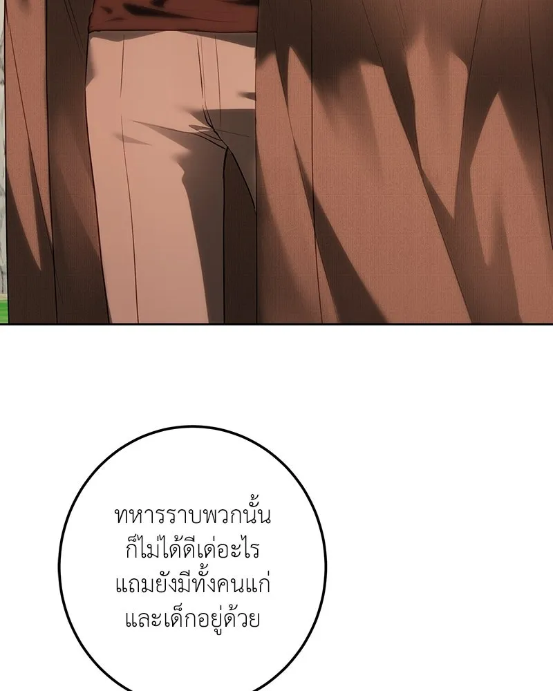 เจ้าหญิงคลั่งแห่งวังหลวง ตอนที่ 113 รูปที่ 80