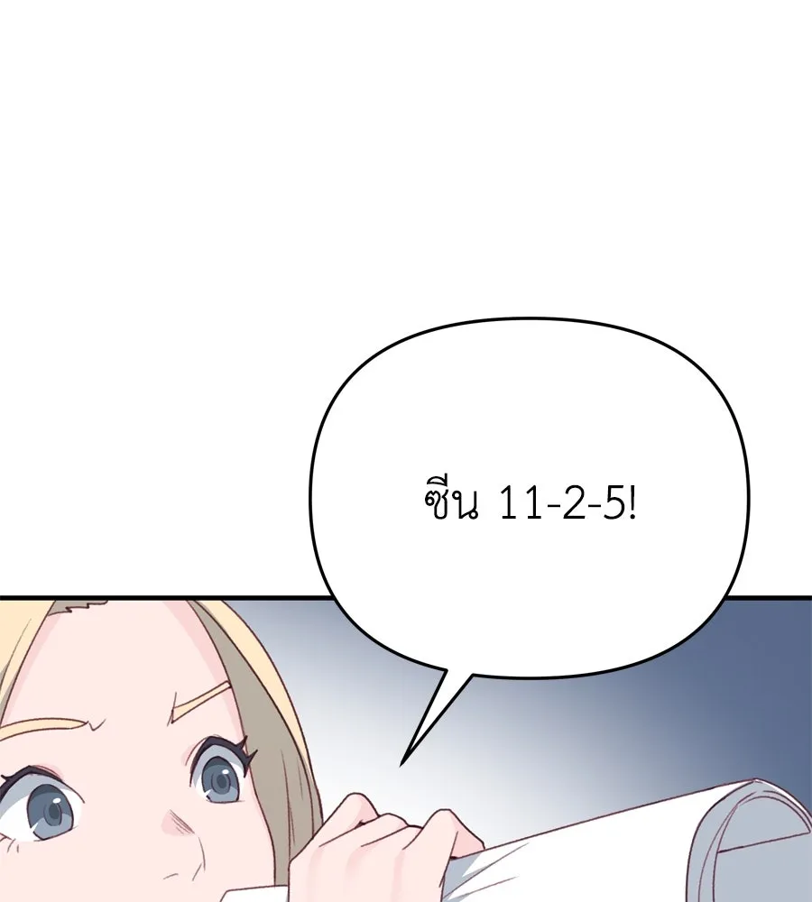 Spy House ตอนที่ 54 (จบซีซัน 1) รูปที่ 295