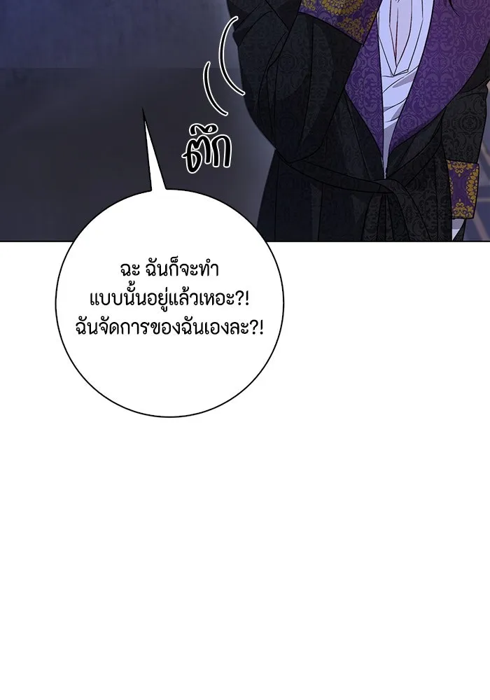 ขอวิธีส่งสามีลงนรก ตอนที่ 5 รูปที่ 101