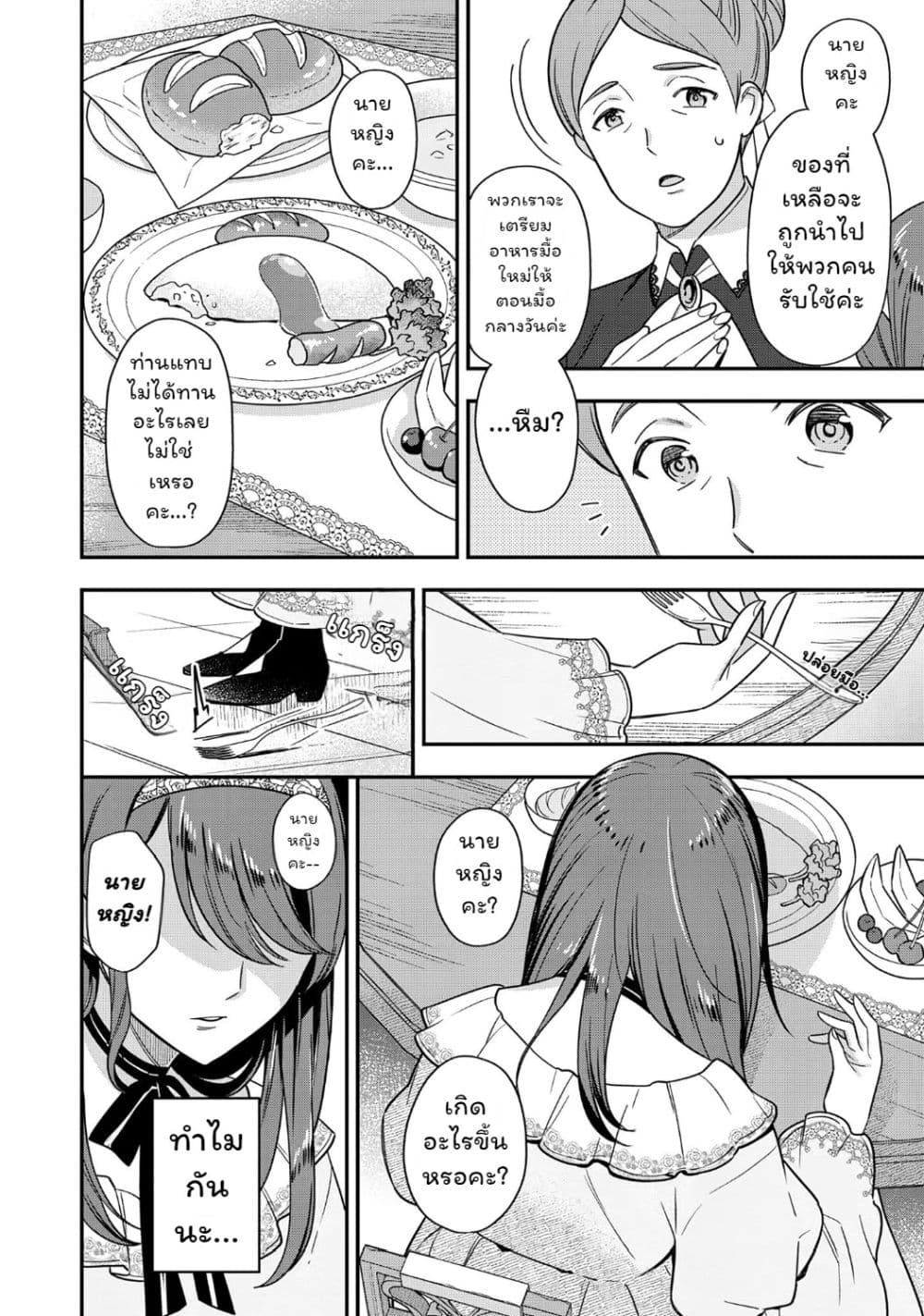 Manga-lc-com อ่านมังงะ อ่านการ์ตูน ออนไลน์ ฟรี Aisanai to Iwaremashite mo Moto Maou no Hakushaku Reijou wa  ตอนที่ 1 2 3 4 5 6 7 8 9 10 11 12 13 14 ฟรี ไม่มีโฆษณา Manga-lc - อ่าน มังงะ อ่าน การ์ตูน ออนไลน์ อ่านมังงะ ฟรี