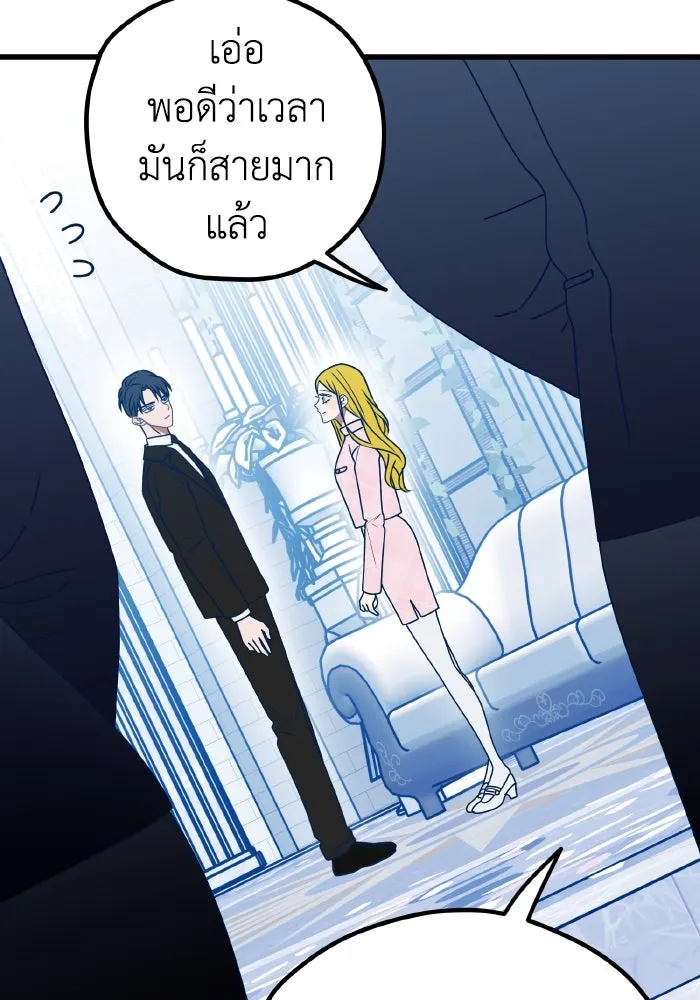 รักนี้ไม่มีรีไซเคิล ตอนที่ 98 รูปที่ 41