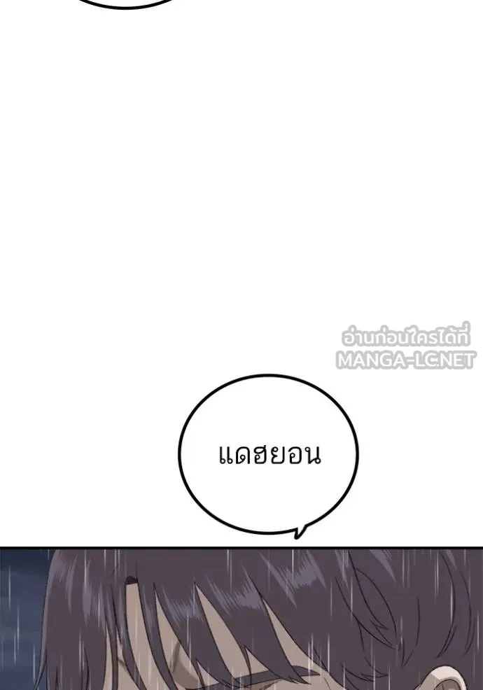 BAD GUY ตอนที่ 243 รูปที่ 70