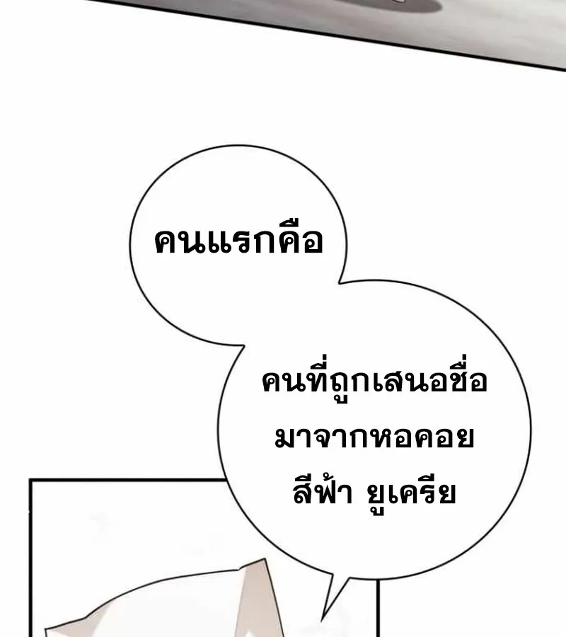 I Become a Legendary Arch Mage by Reading a Book ฉ_นกลายเป_นจอมเวทย_ในตำนานจากการอ_านหน_งส_อ ตอนที่ ตอนที่ 34 รูปที่ 119